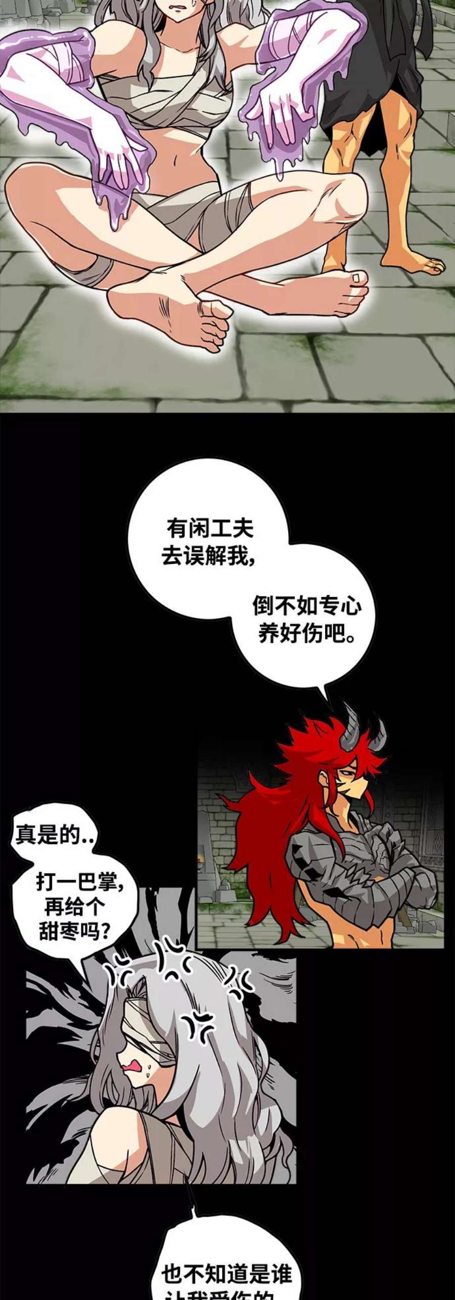 巨魔猎手第3季 第3话