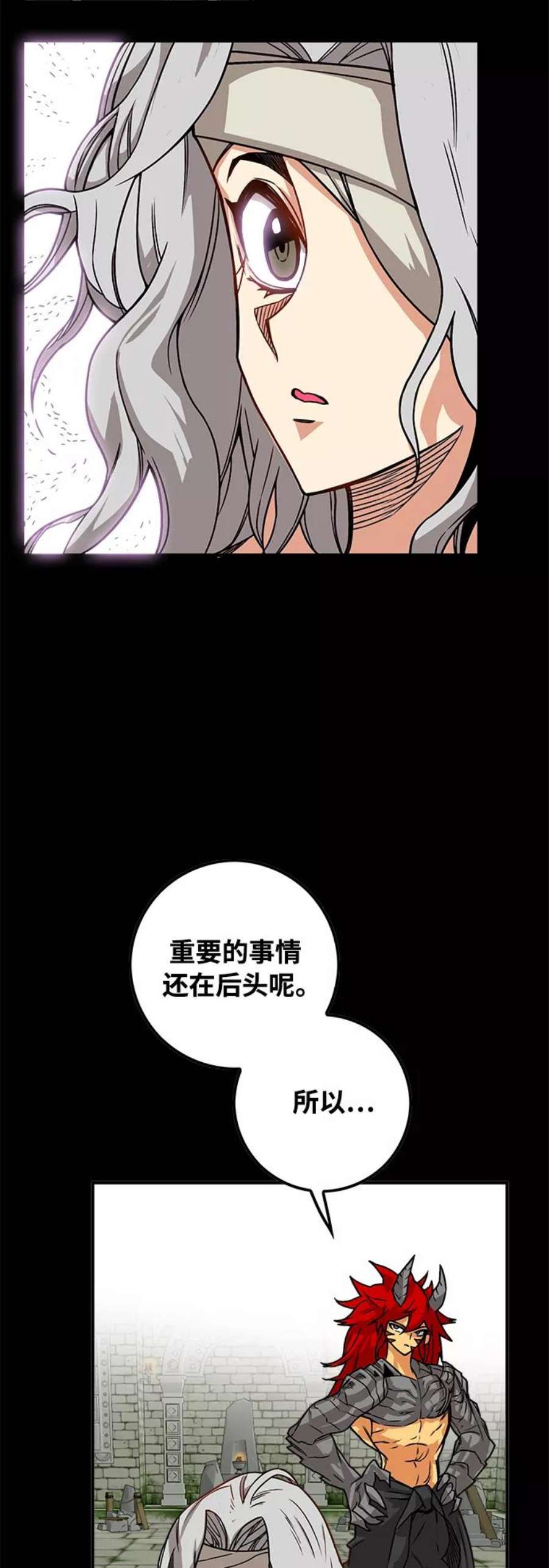 巨魔猎手第3季 第3话