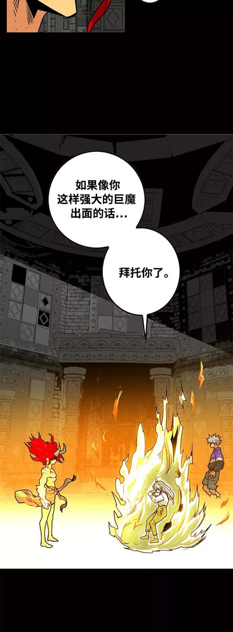 巨魔猎手第3季 第3话