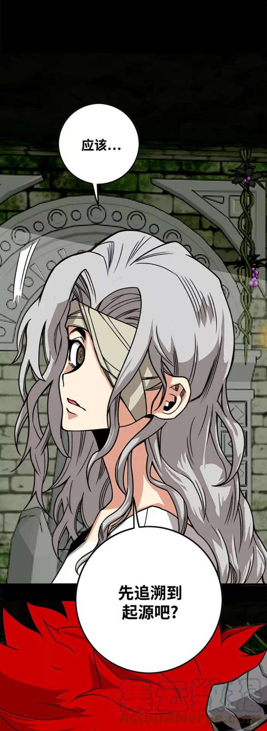 巨魔猎手第3季 第3话