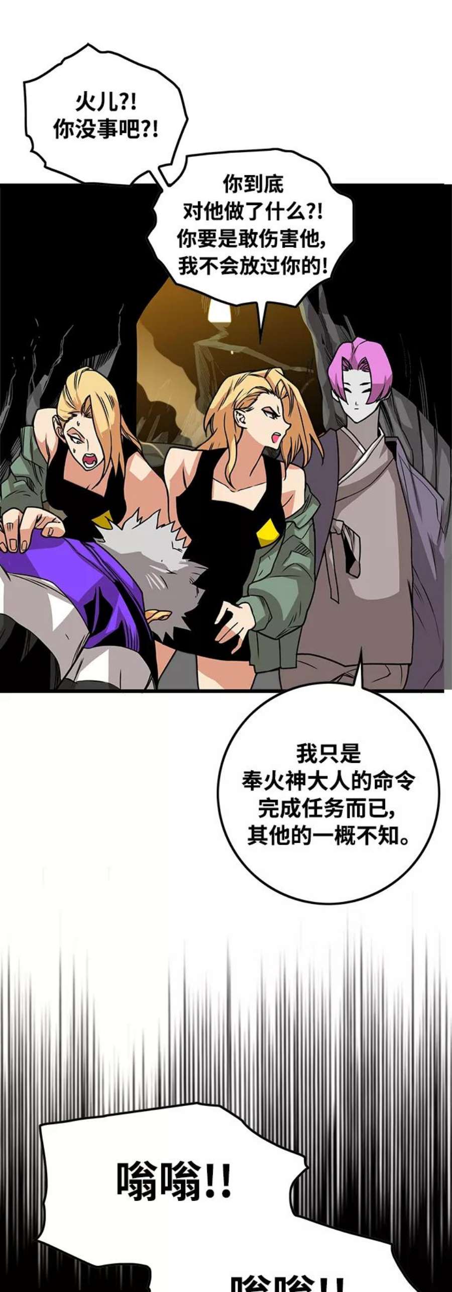巨魔猎手第3季 第3话