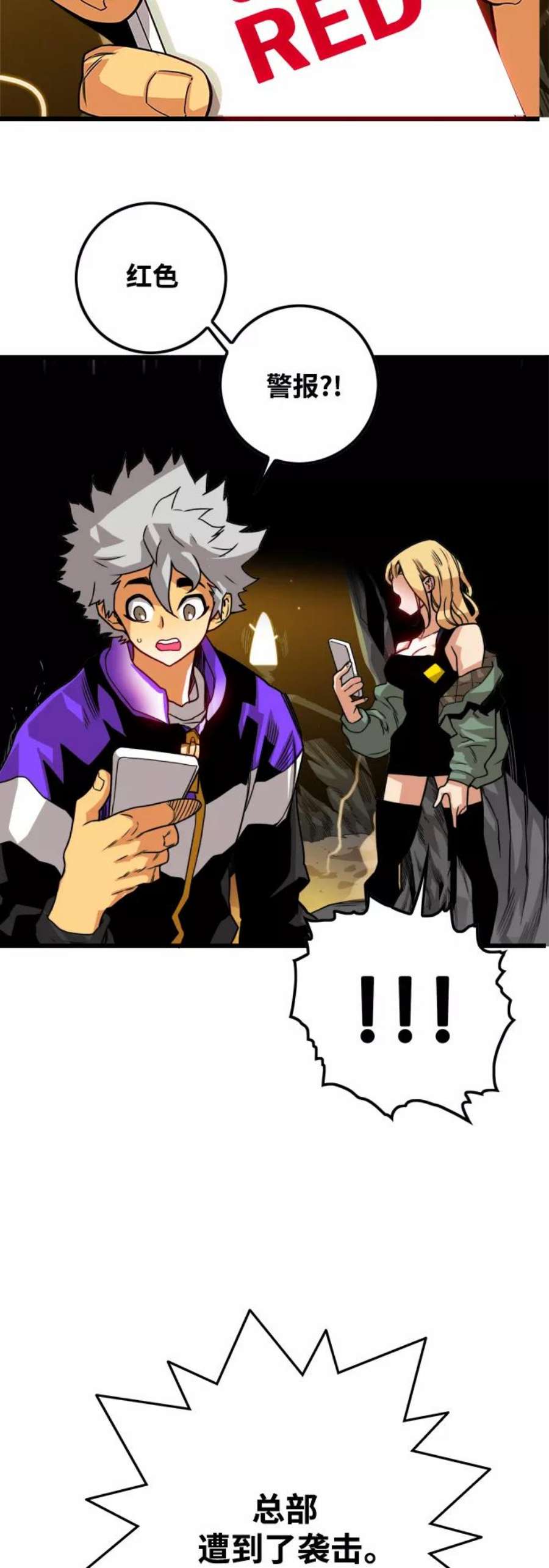 巨魔猎手第3季 第3话