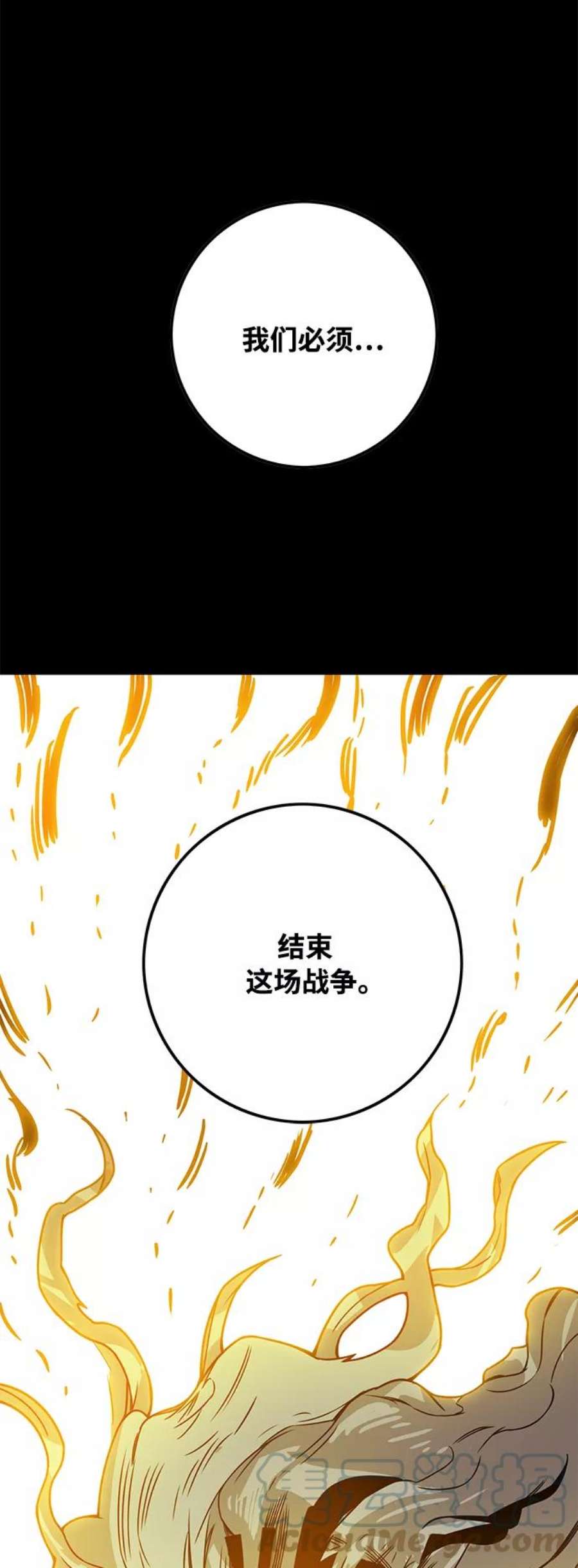巨魔猎手第3季 第3话