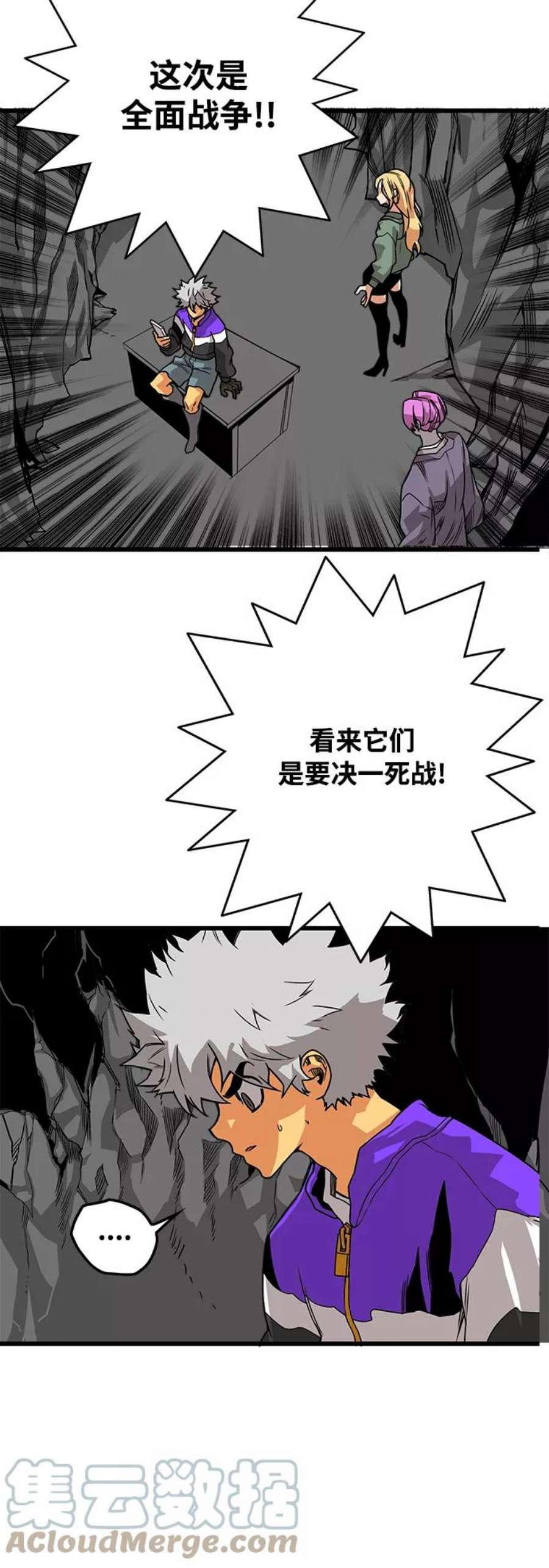 巨魔猎手第3季 第3话