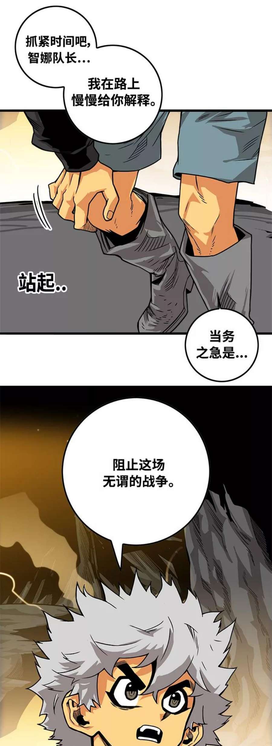 巨魔猎手第3季 第3话