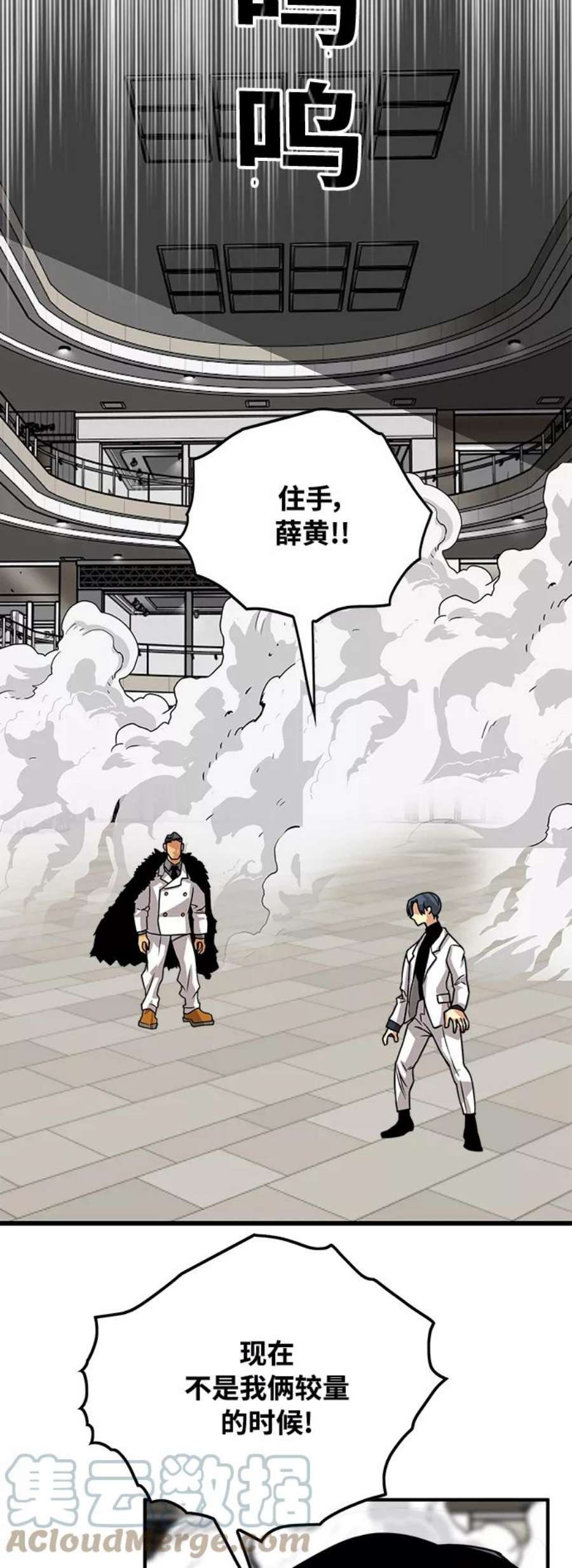 巨魔猎手第3季 第3话