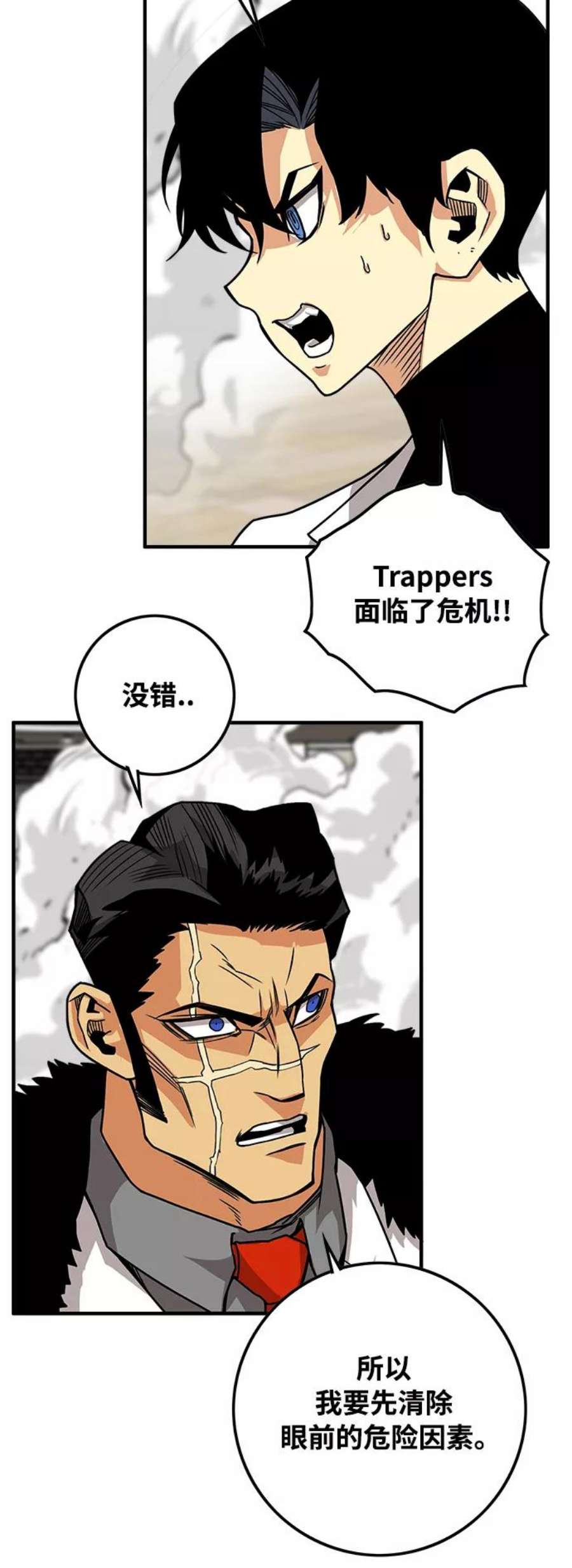 巨魔猎手第3季 第3话