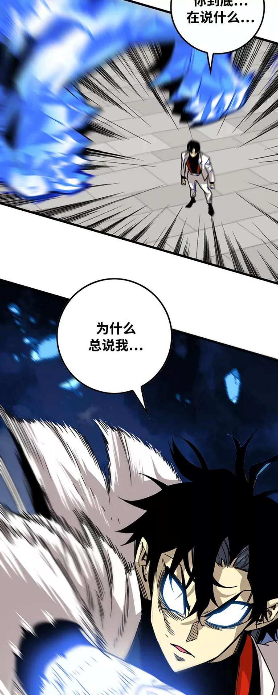 巨魔猎手第3季 第3话