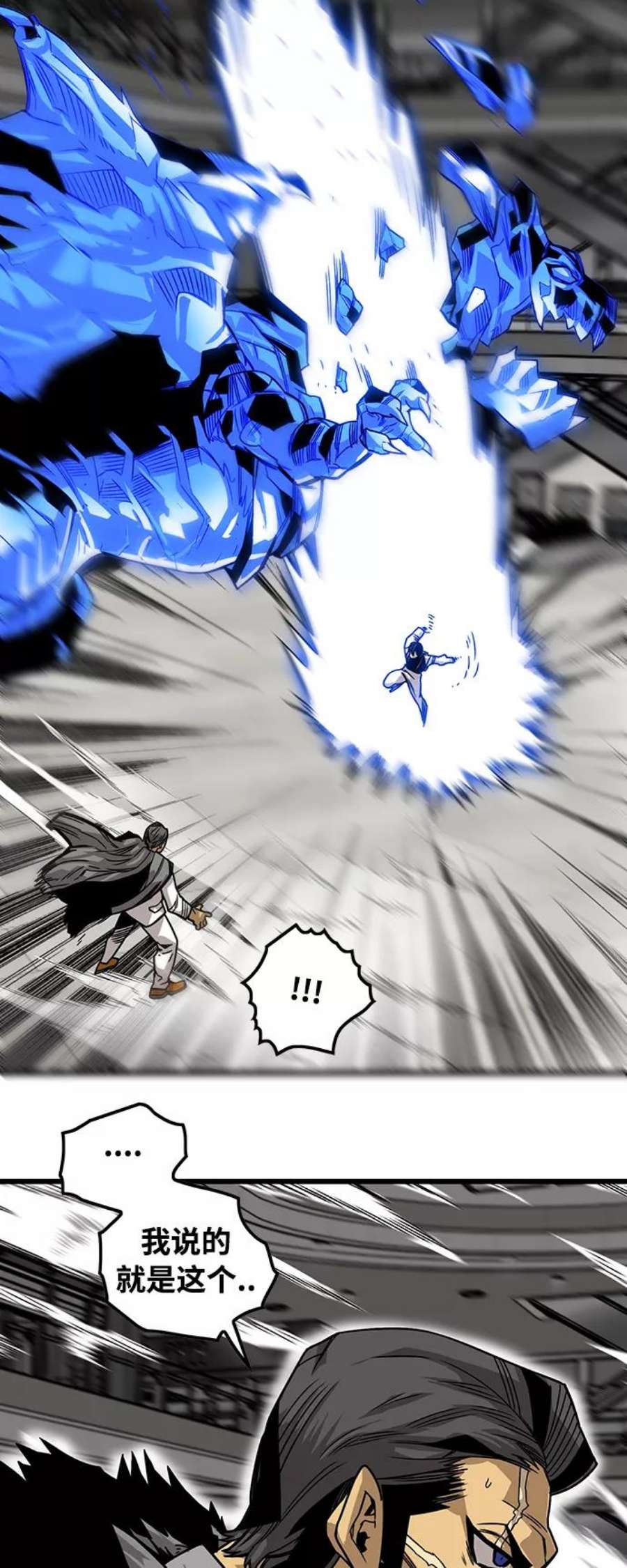 巨魔猎手第3季 第3话