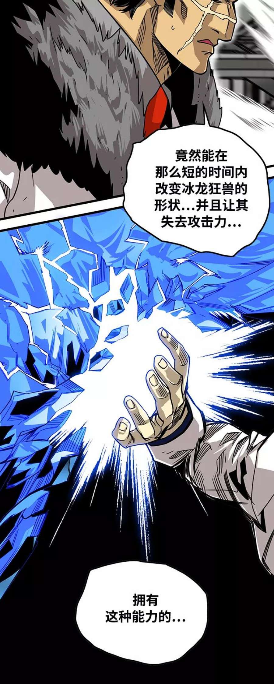 巨魔猎手第3季 第3话