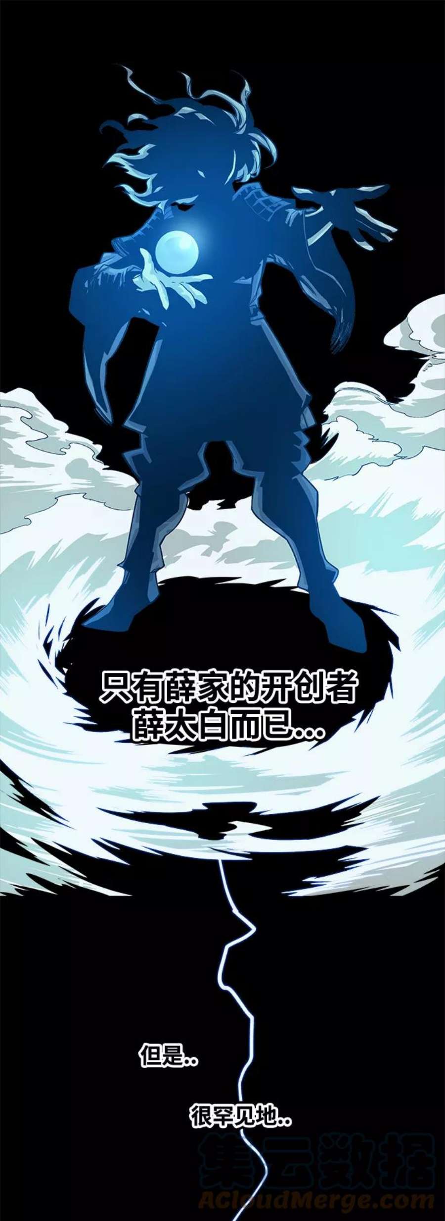 巨魔猎手第3季 第3话