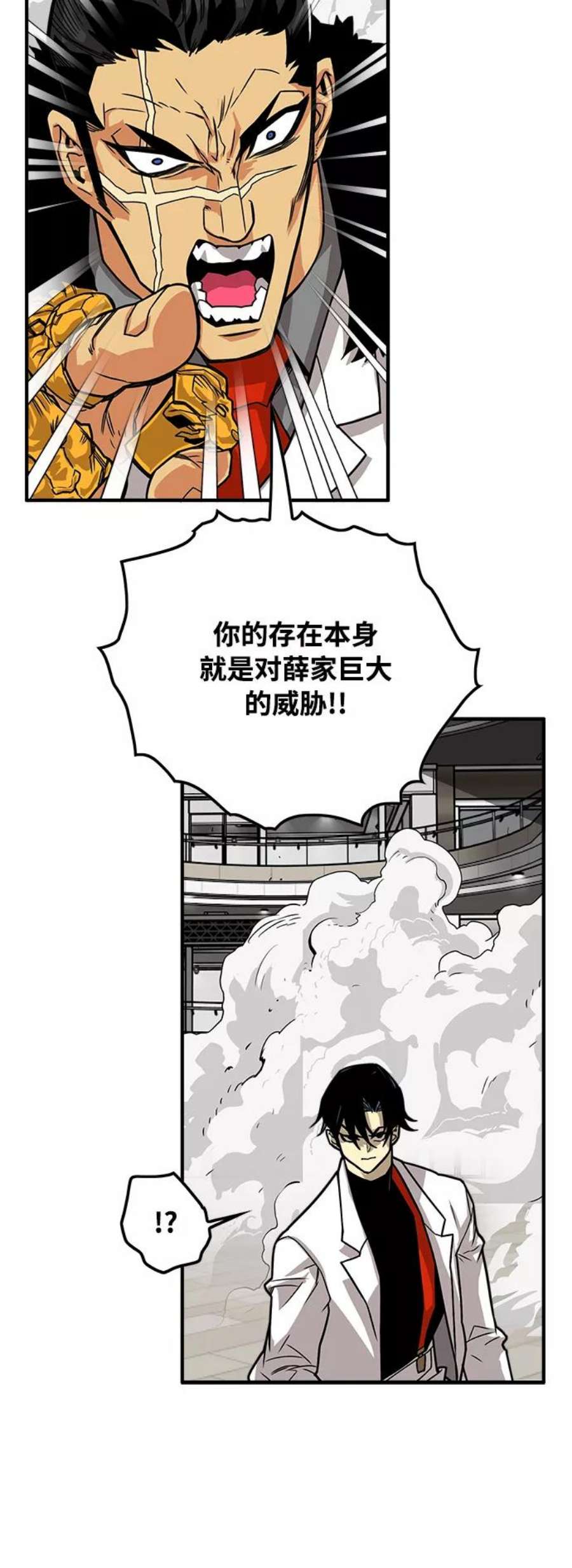 巨魔猎手第3季 第3话