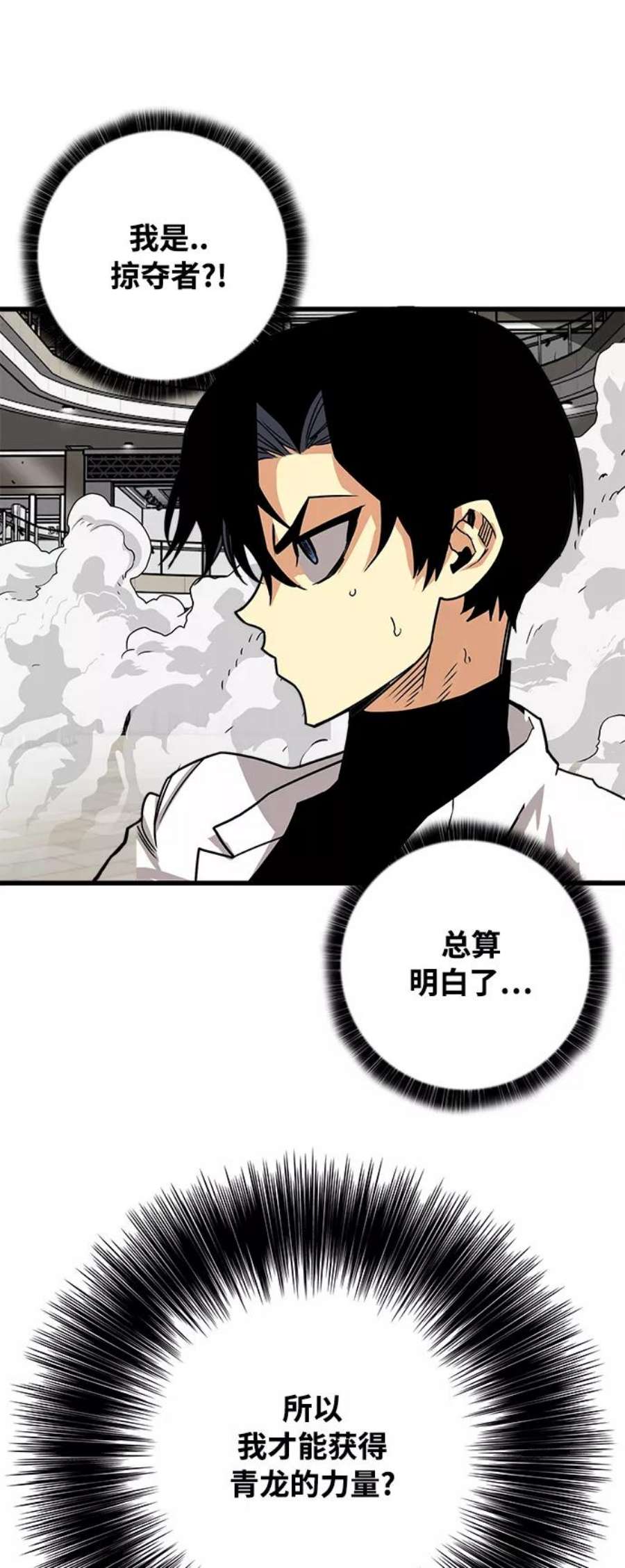 巨魔猎手第3季 第3话