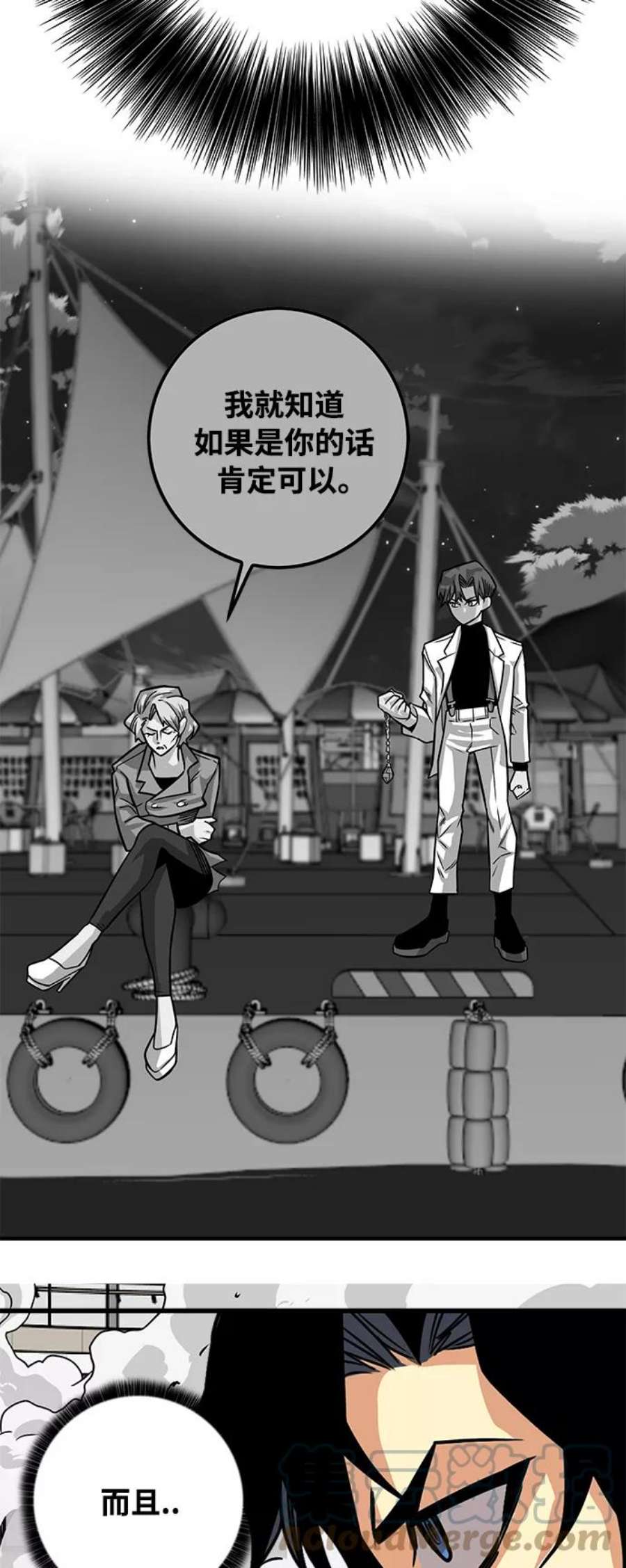 巨魔猎手第3季 第3话
