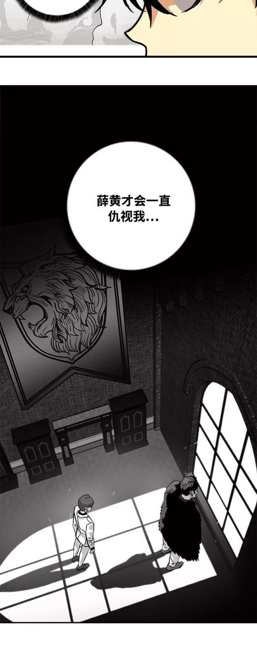 巨魔猎手第3季 第3话