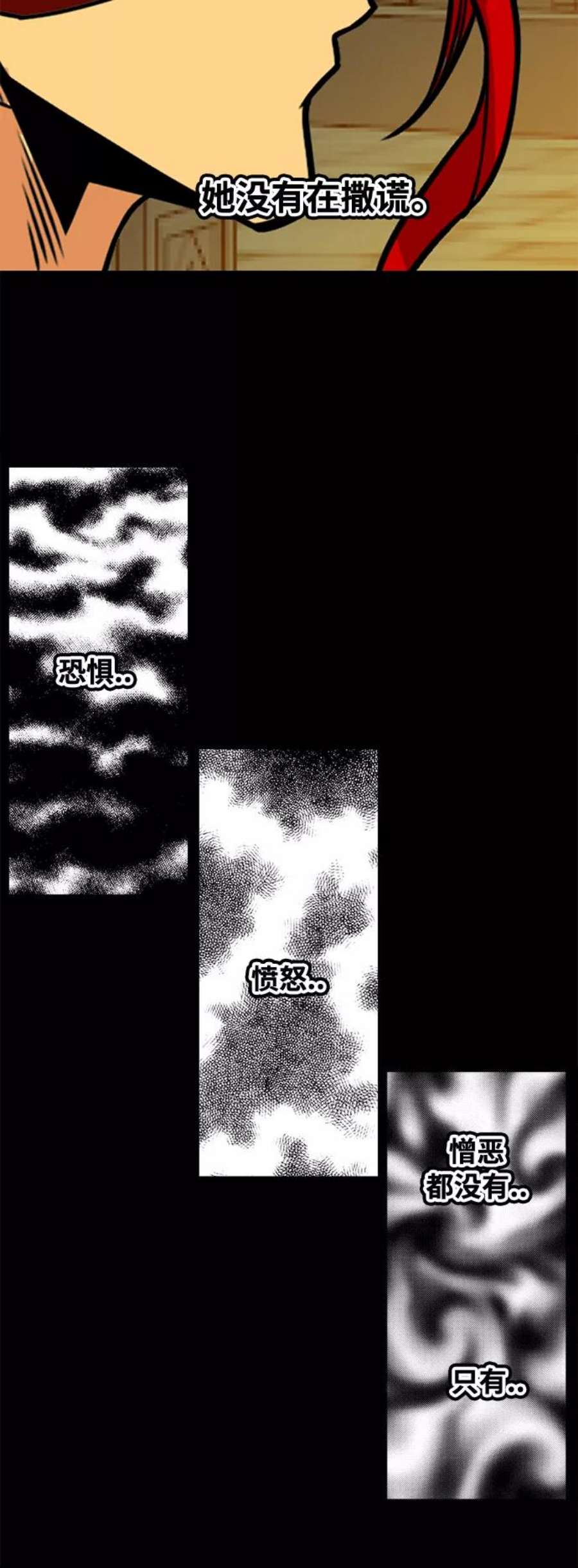 巨魔猎手第3季 第3话