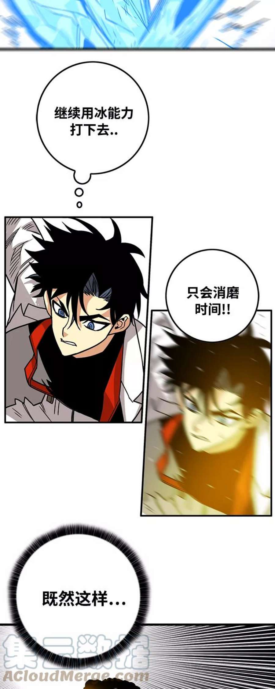 巨魔猎手第3季 第3话