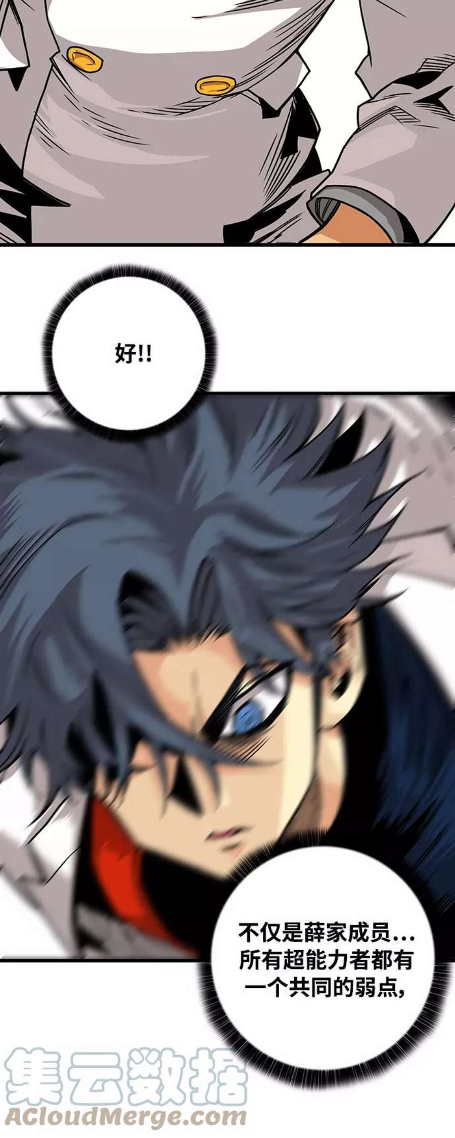 巨魔猎手第3季 第3话