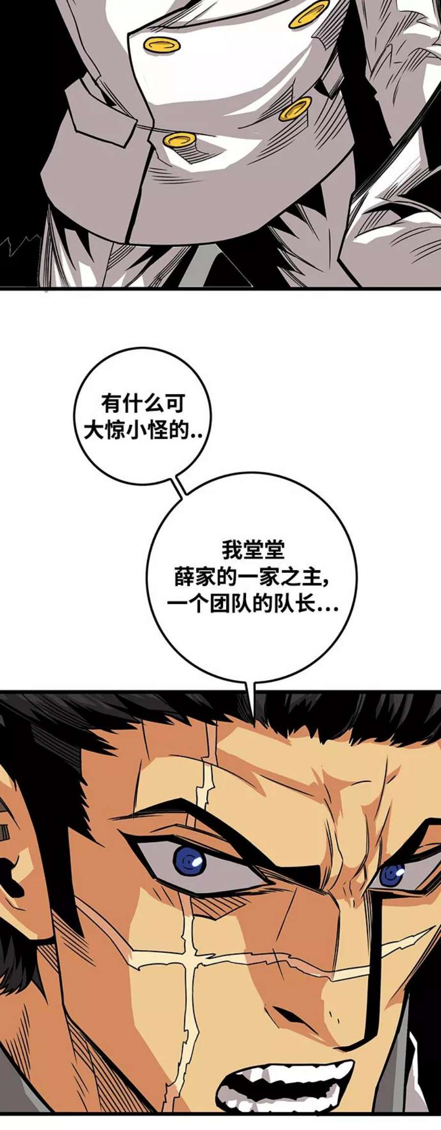 巨魔猎手第3季 第3话