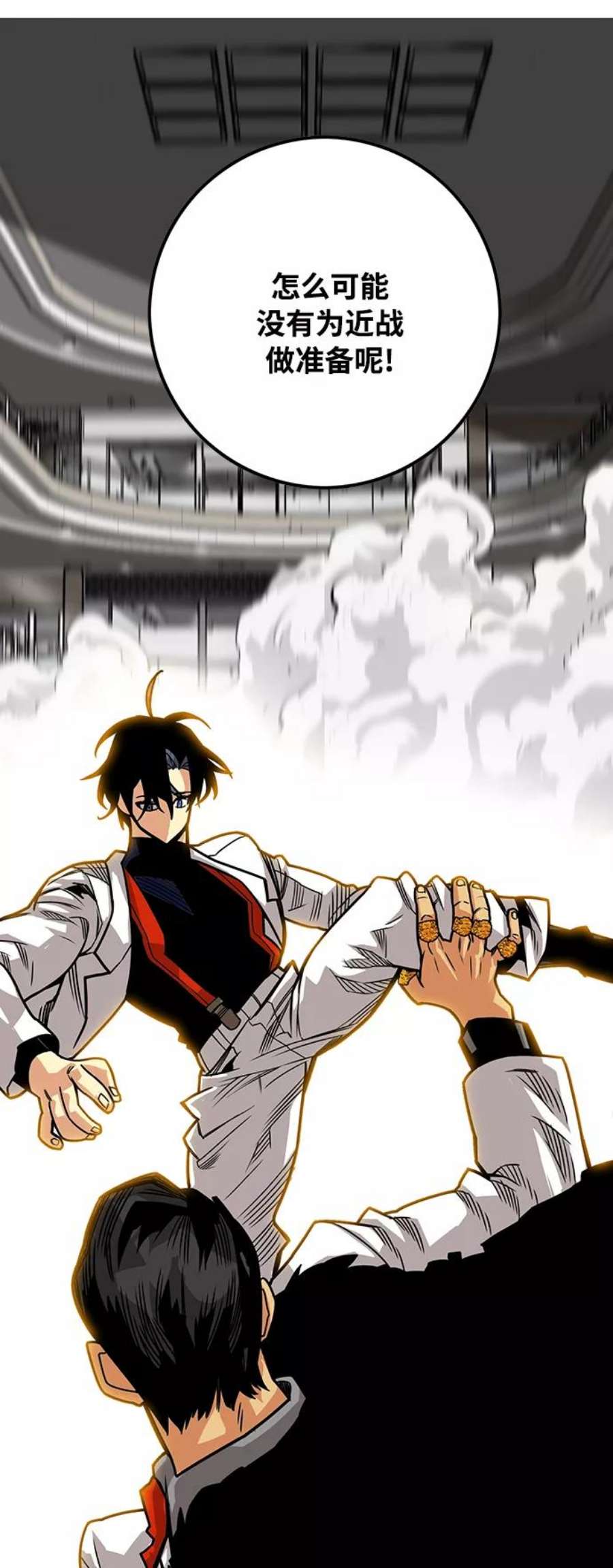 巨魔猎手第3季 第3话