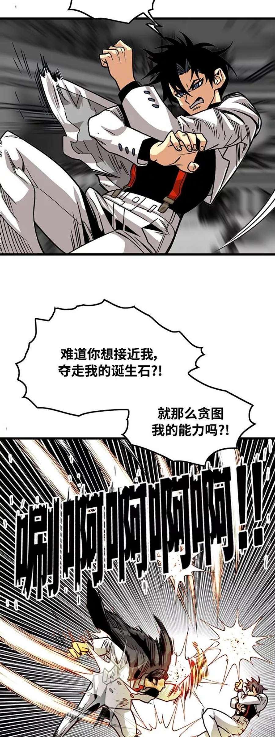 巨魔猎手第3季 第3话