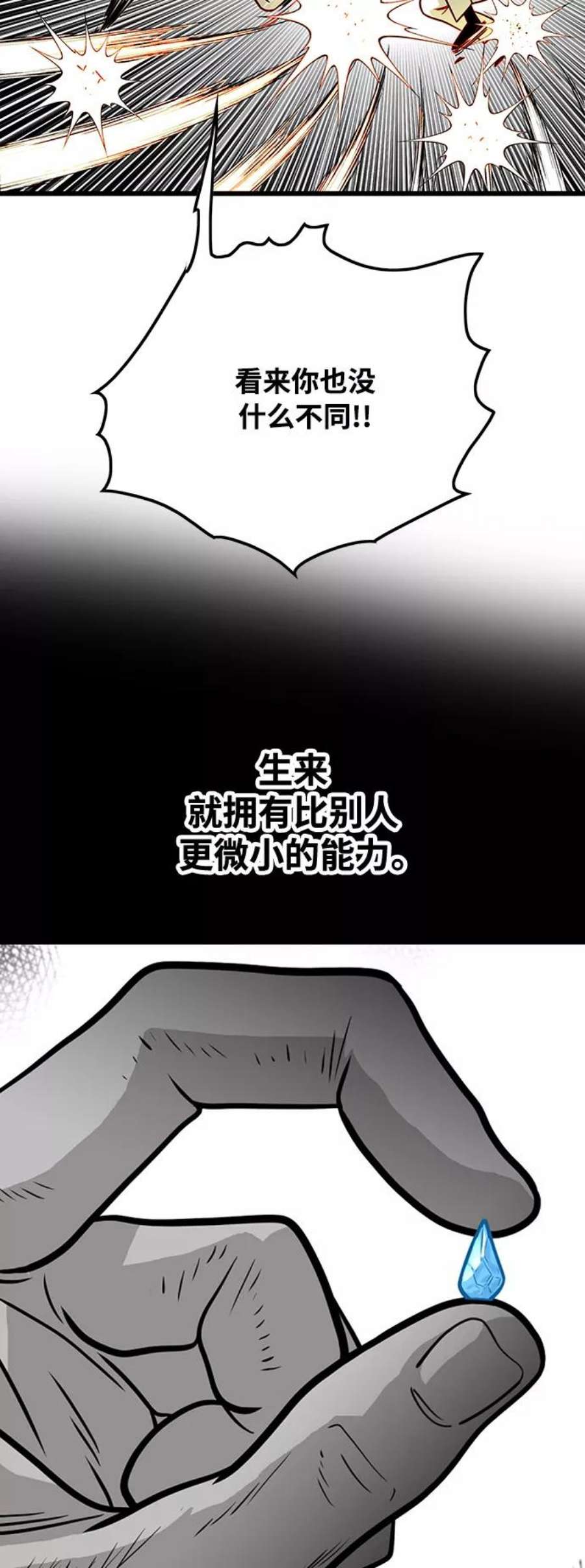 巨魔猎手第3季 第3话