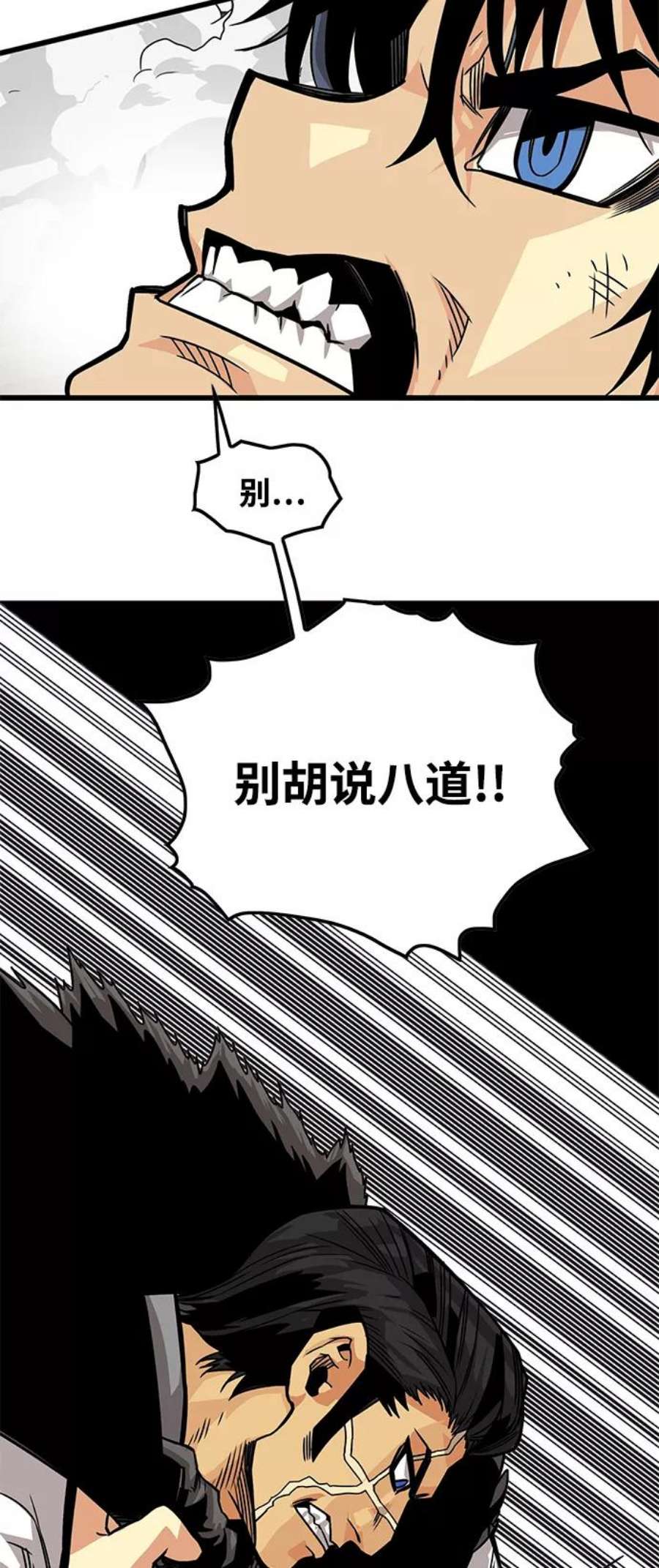巨魔猎手第3季 第3话