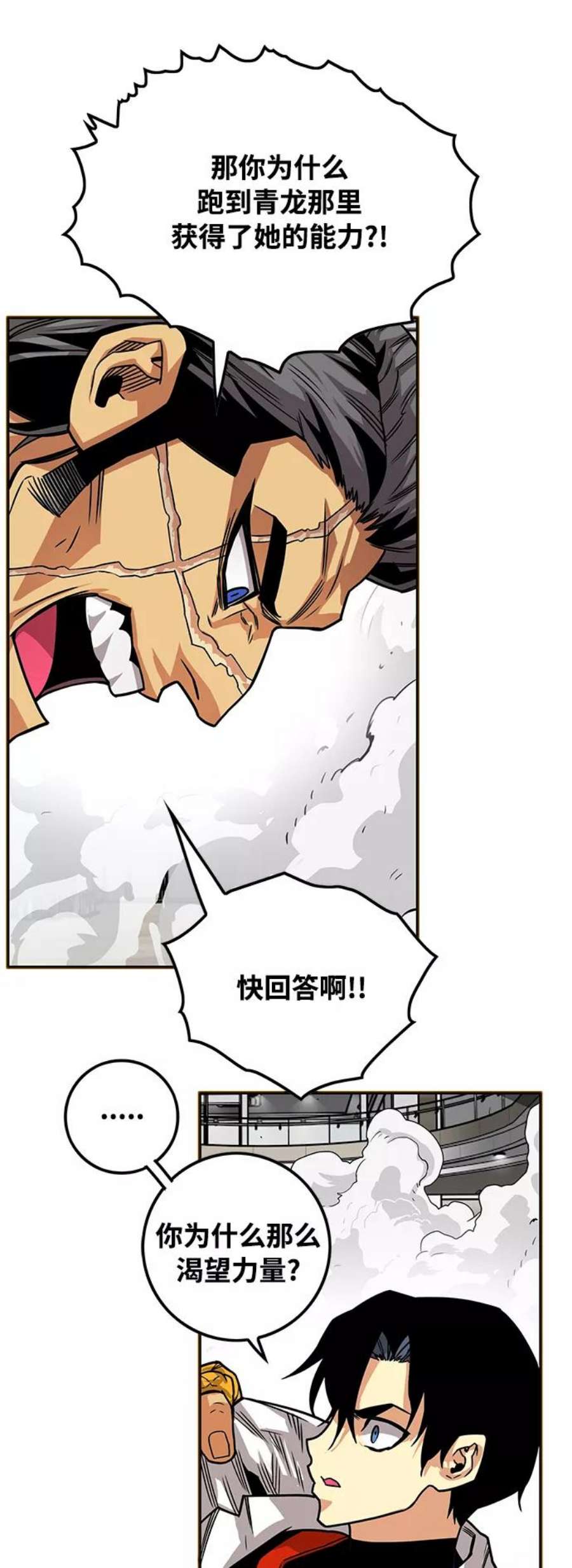 巨魔猎手第3季 第3话