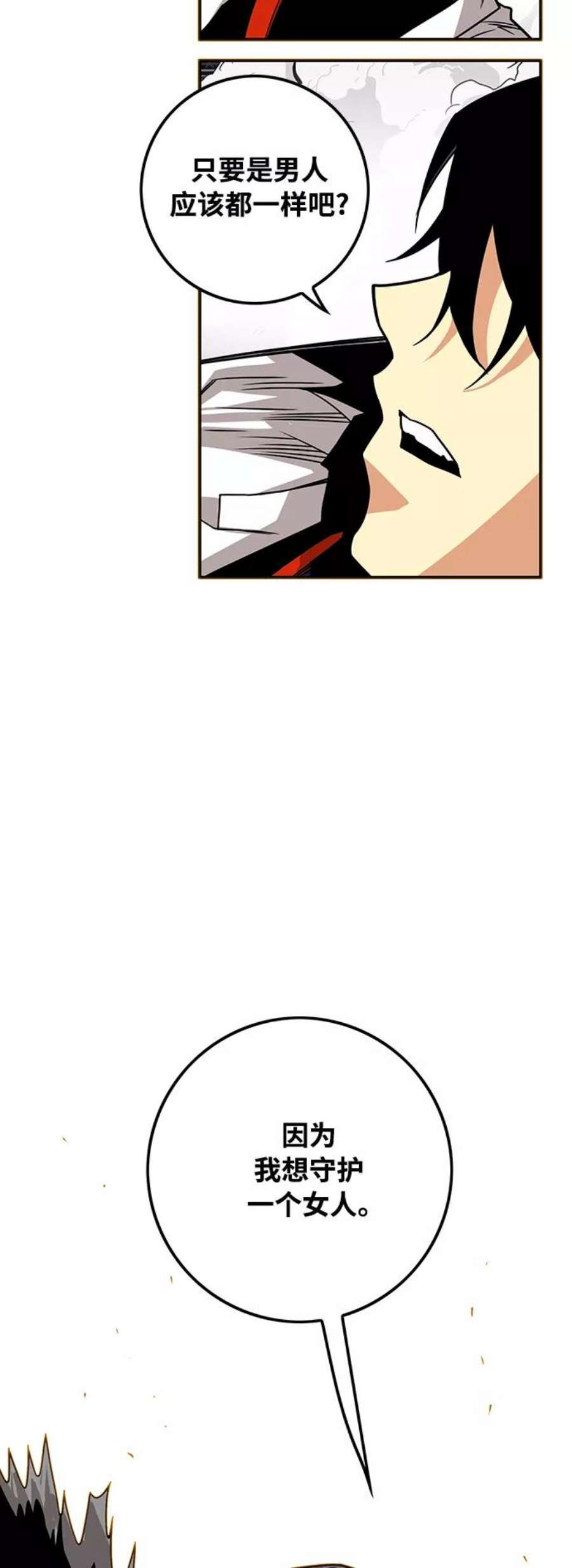 巨魔猎手第3季 第3话