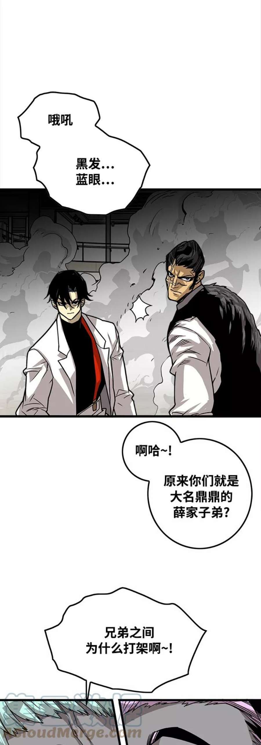 巨魔猎手第3季 第3话