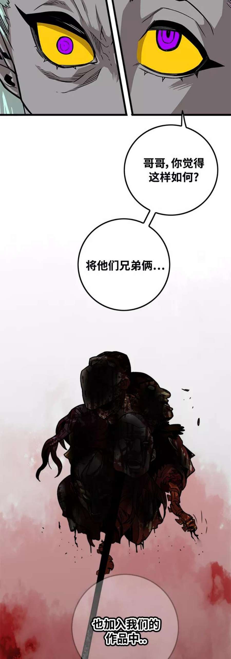 巨魔猎手第3季 第3话