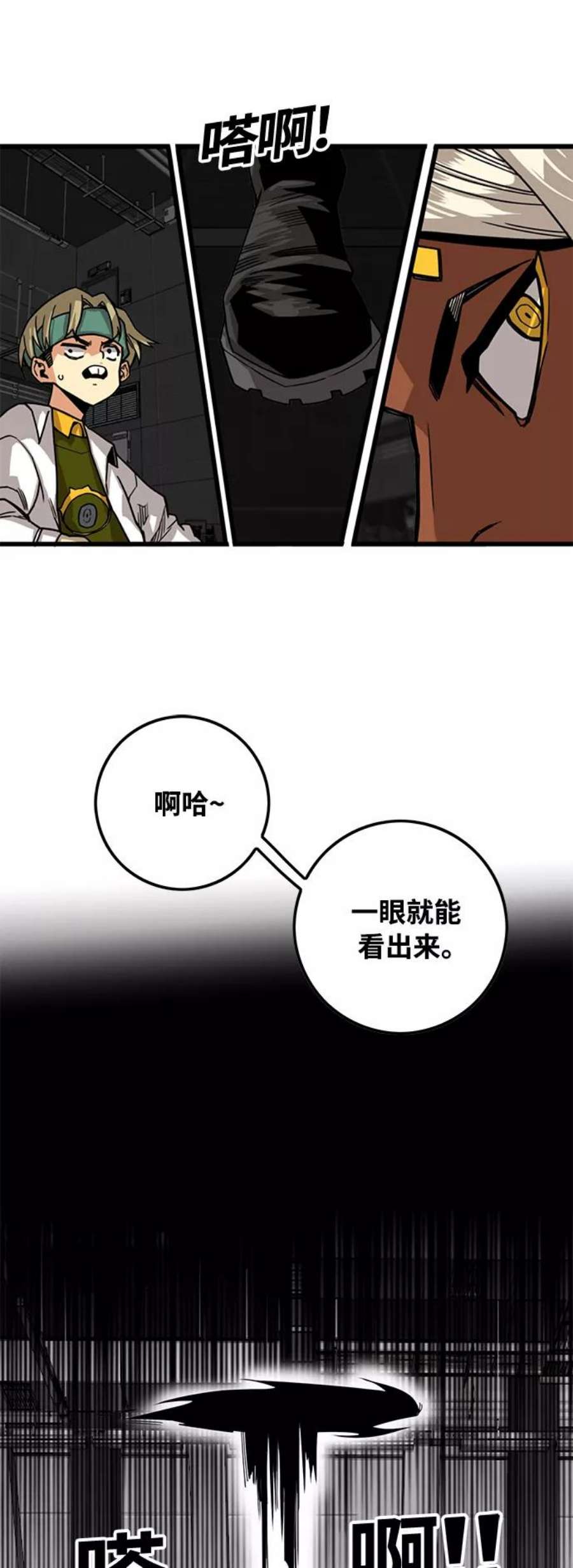 巨魔猎手第3季 第5话