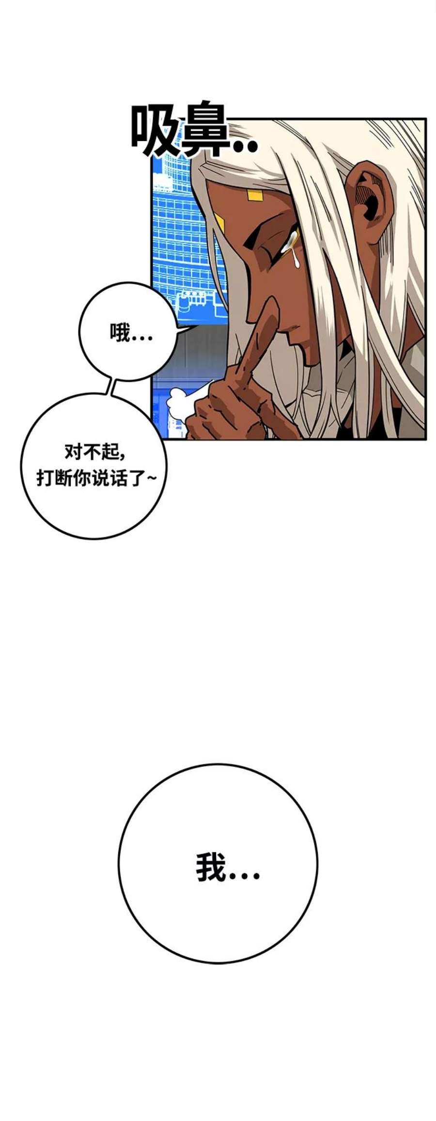 巨魔猎手第3季 第5话