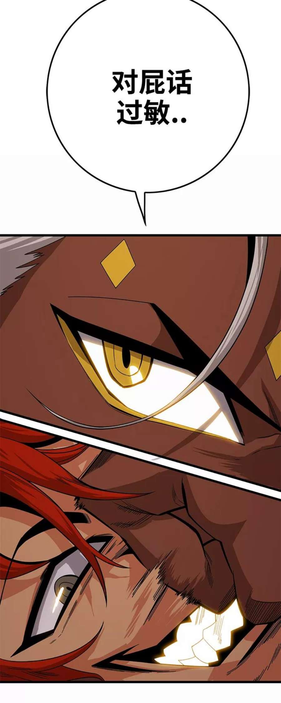 巨魔猎手第3季 第5话