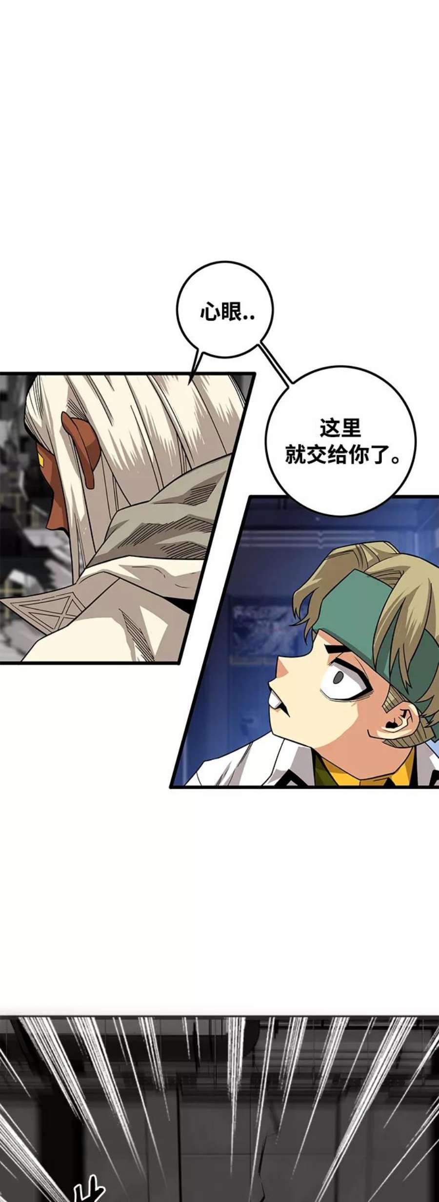 巨魔猎手第3季 第5话