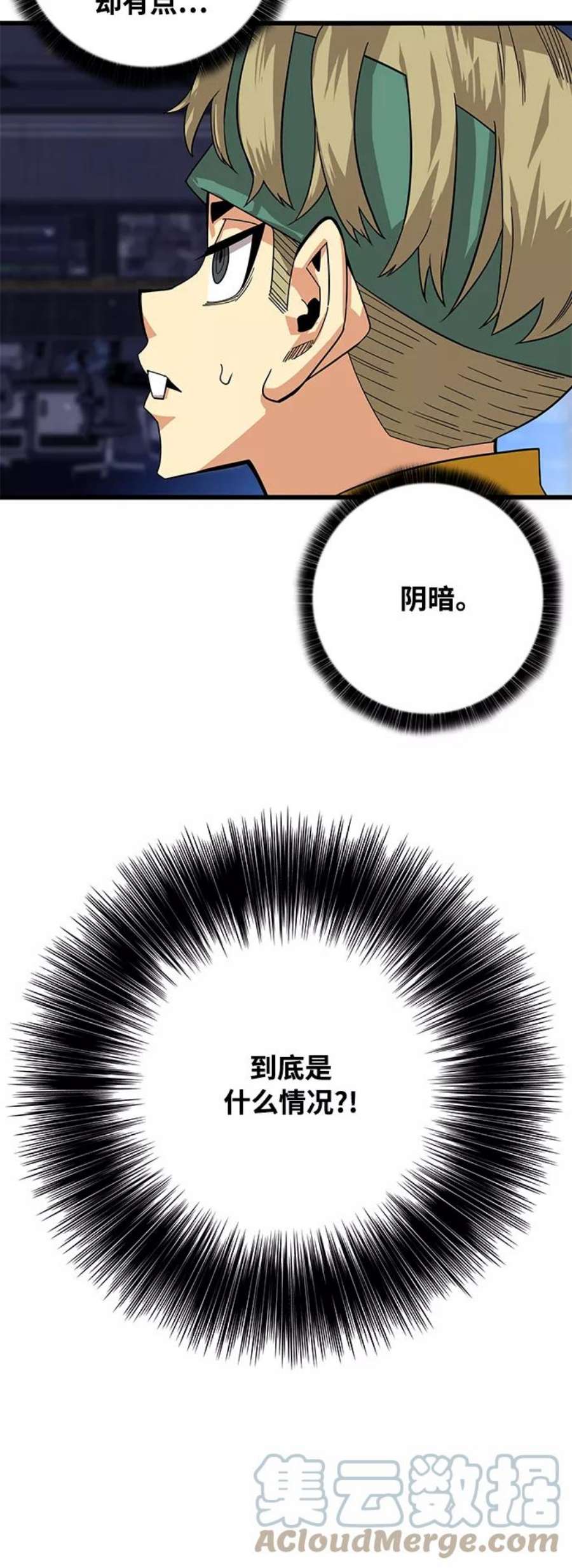 巨魔猎手第3季 第5话