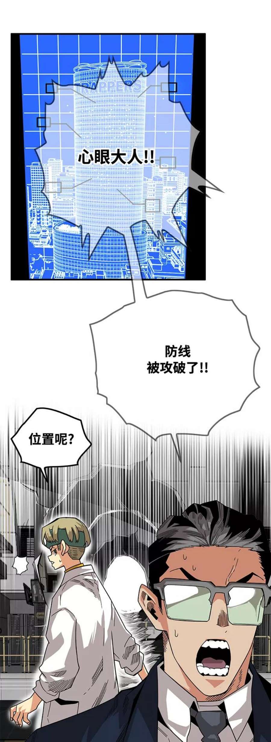 巨魔猎手第3季 第5话