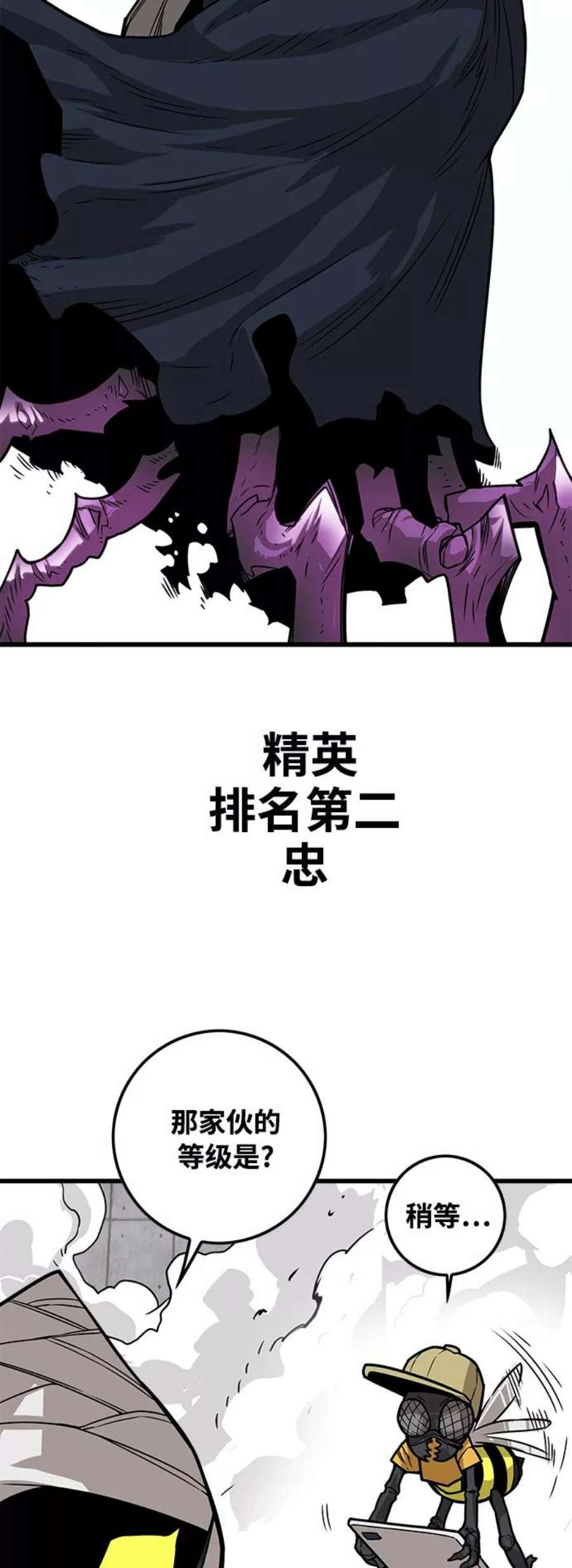 巨魔猎手第3季 第5话