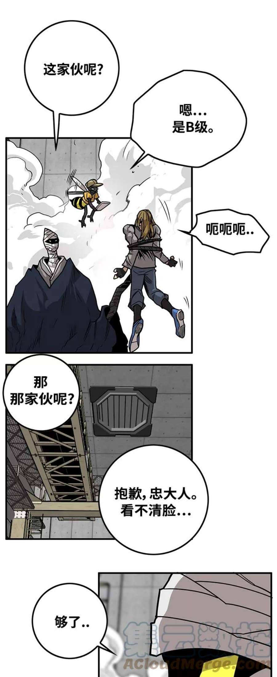 巨魔猎手第3季 第5话