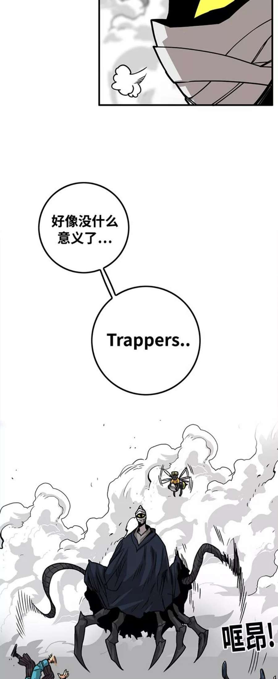 巨魔猎手第3季 第5话