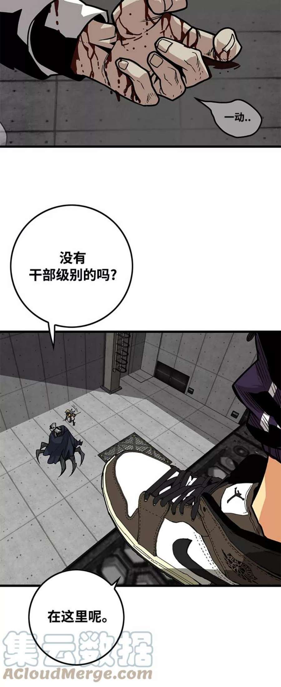 巨魔猎手第3季 第5话