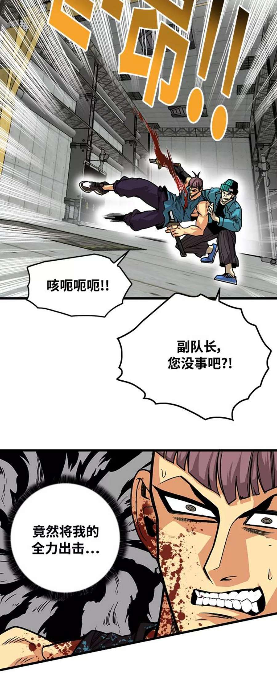巨魔猎手第3季 第5话