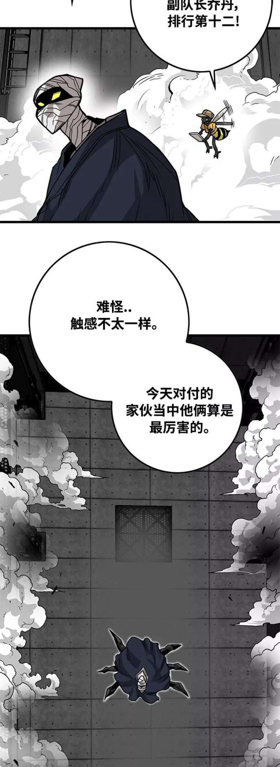 巨魔猎手第3季 第5话
