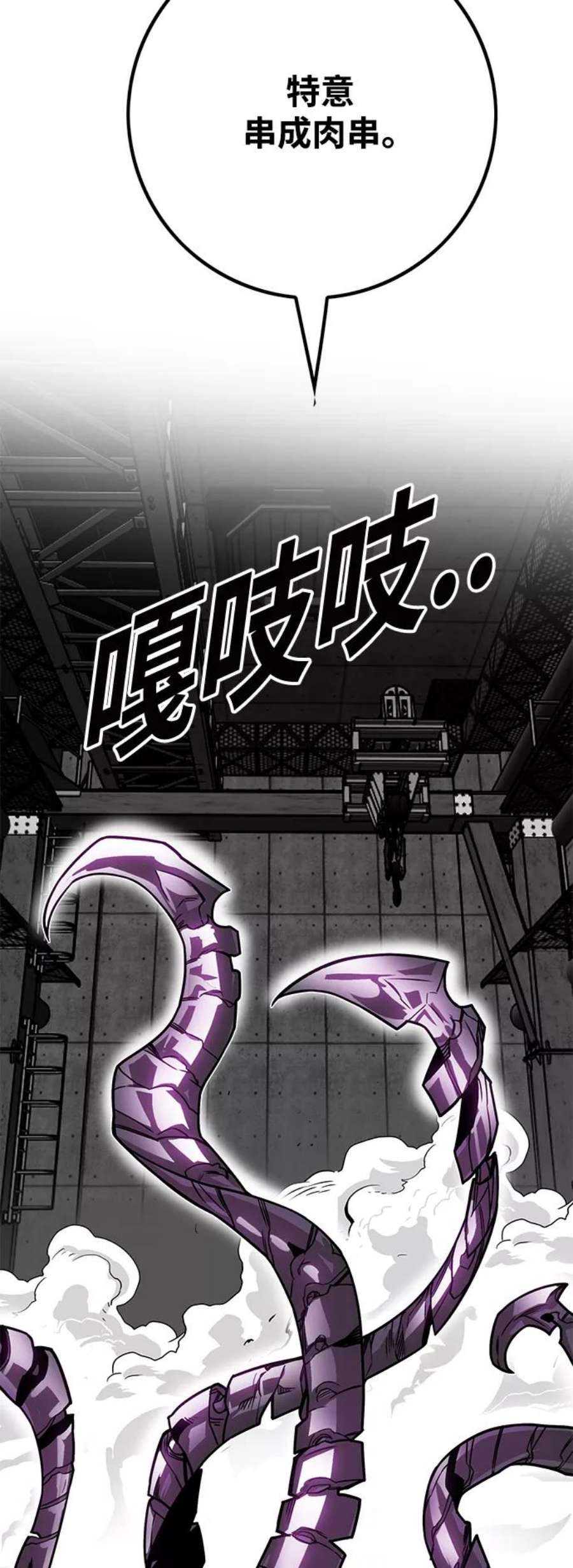 巨魔猎手第3季 第5话