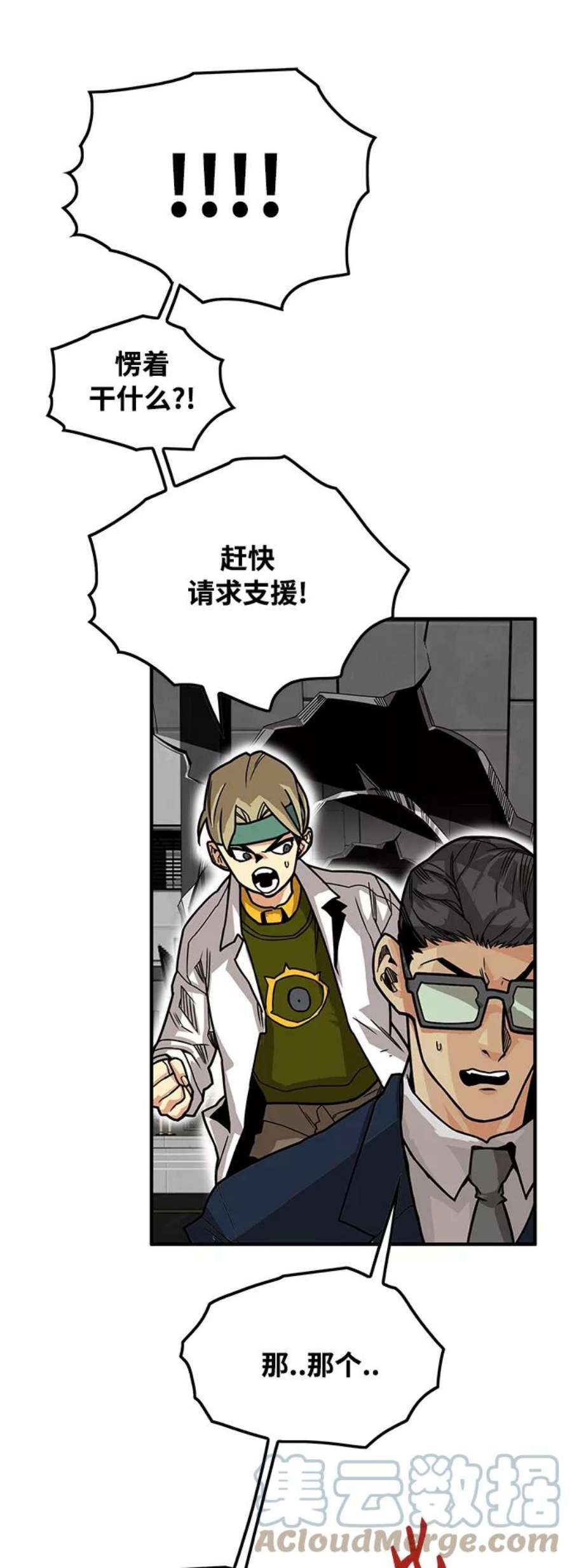巨魔猎手第3季 第5话