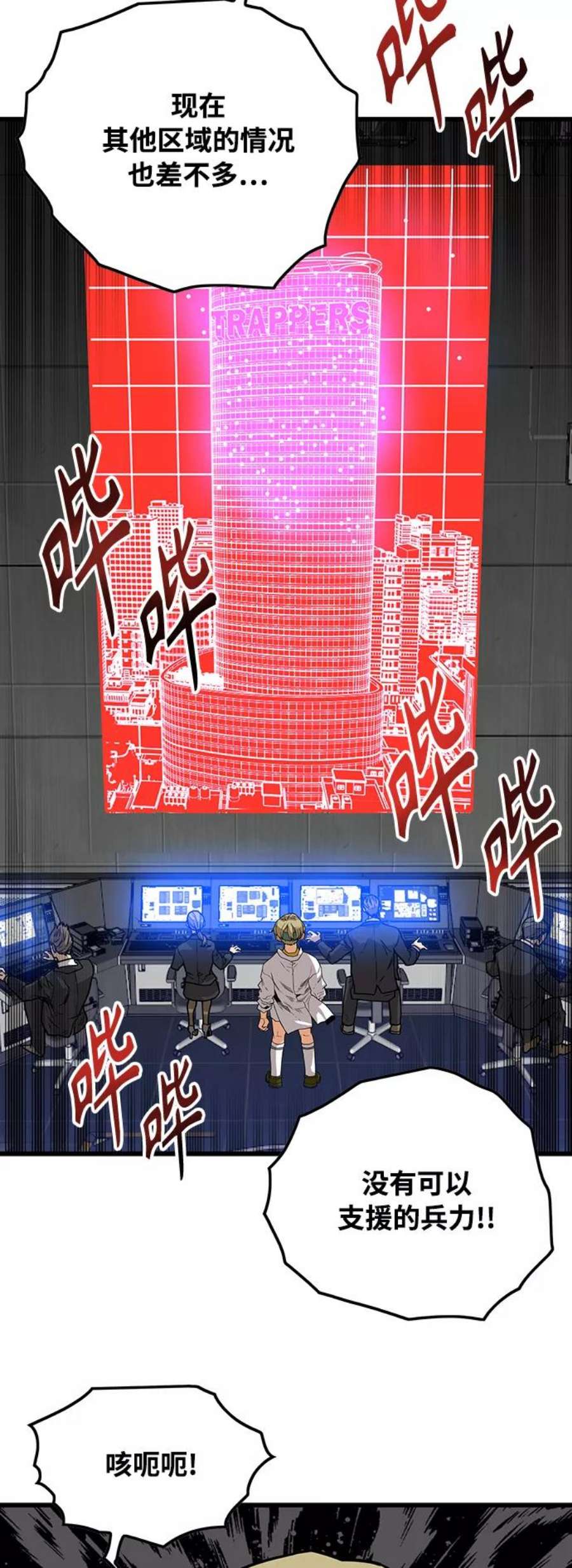 巨魔猎手第3季 第5话