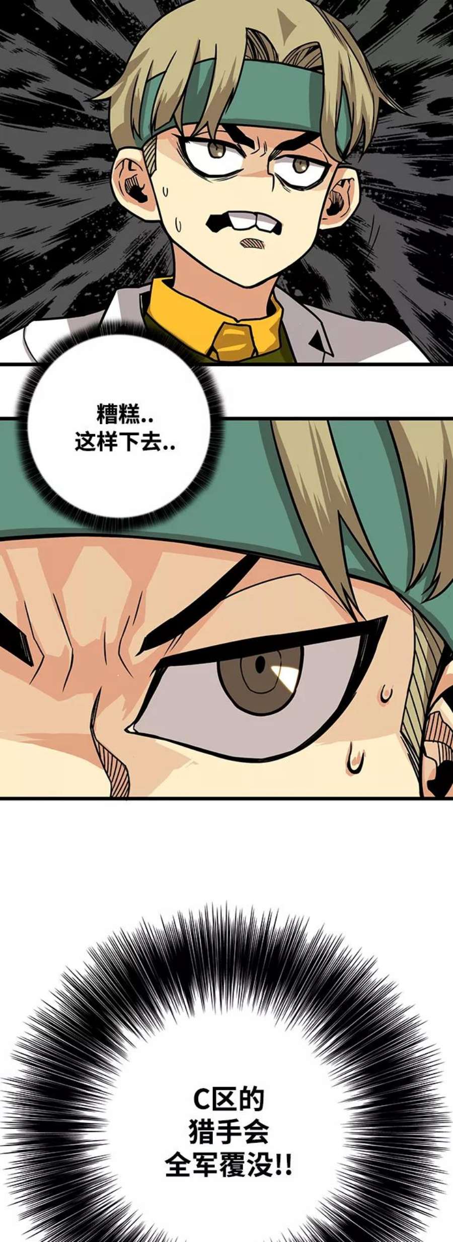 巨魔猎手第3季 第5话