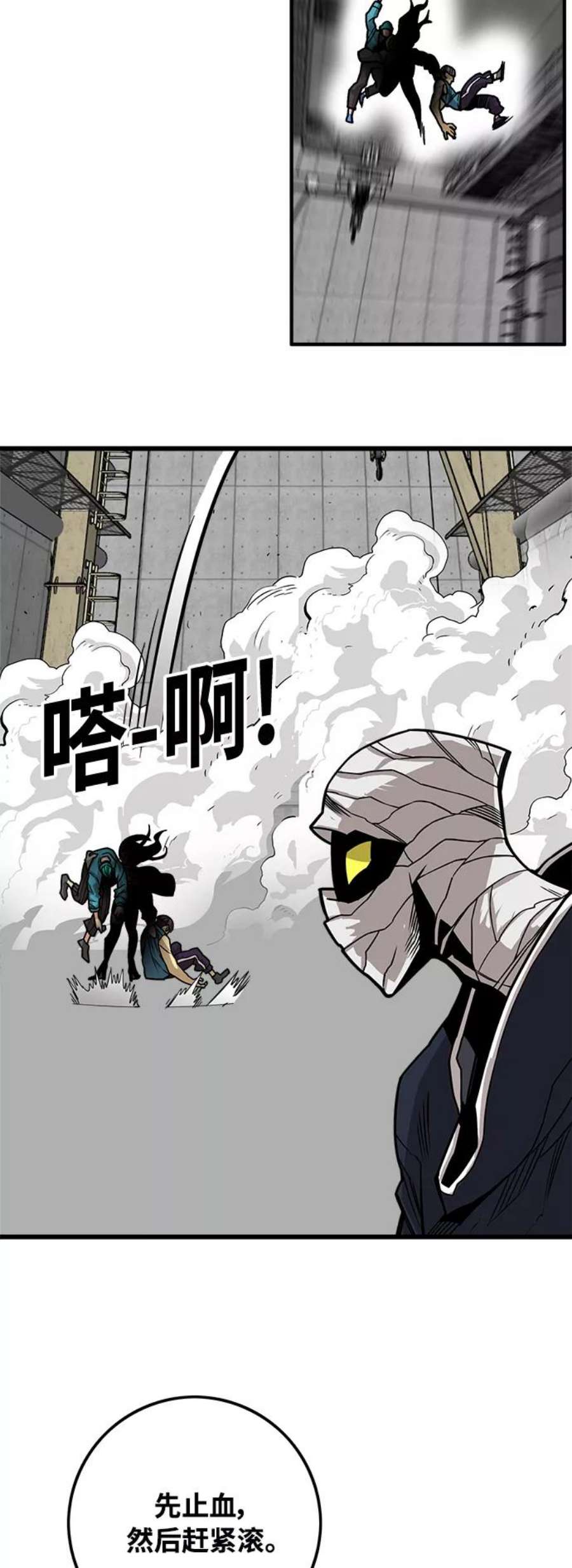 巨魔猎手第3季 第5话