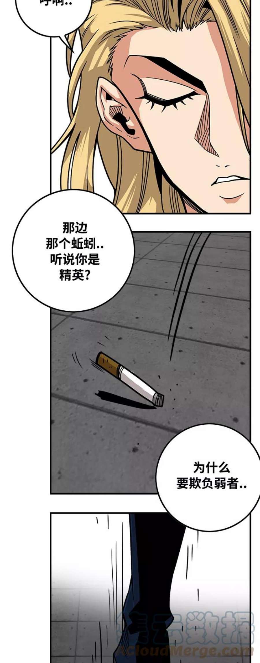 巨魔猎手第3季 第5话