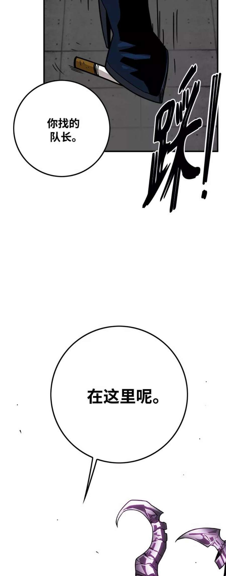 巨魔猎手第3季 第5话